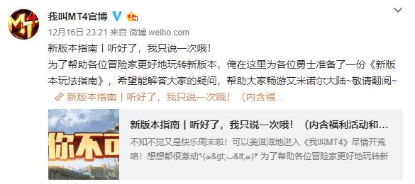 不仅仅只有吃鸡，这个冬天，我叫MT4也在为冰雪而狂欢！