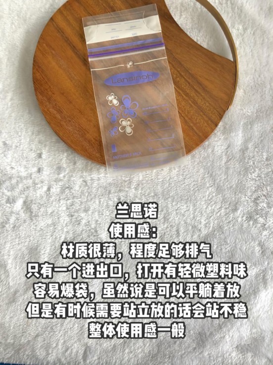 母乳解冻有腥味是储奶袋的问题吗？