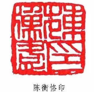 画家陈师曾,中国艺术家陈师曾