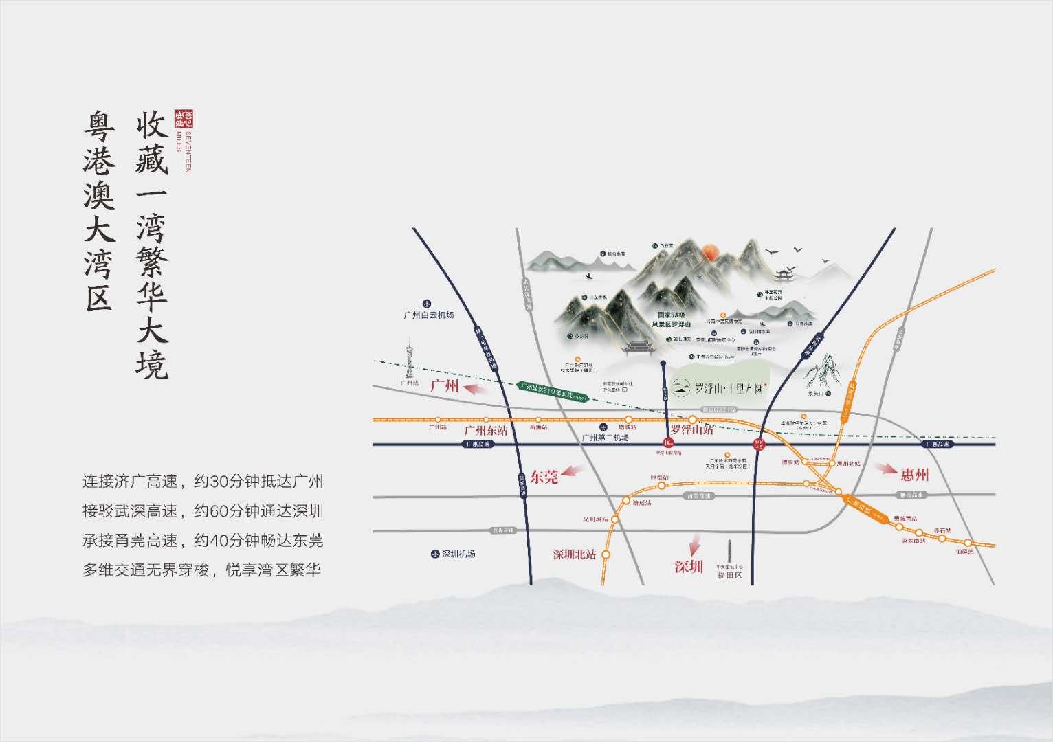 70年产权精装别墅罗浮山·十里方圆——世界级康养圣地