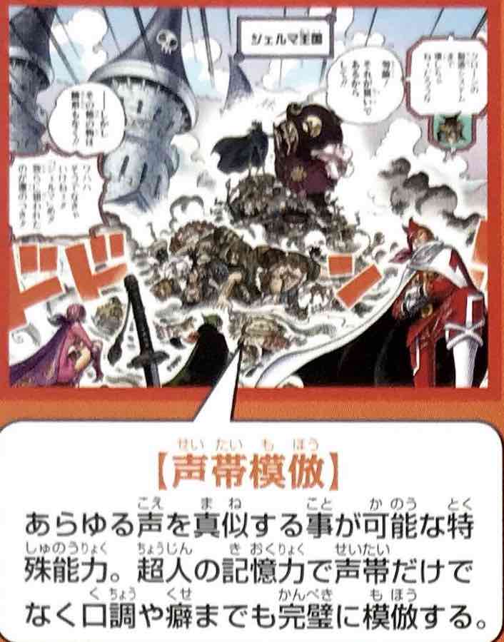 「抽丝剥茧」漫游的邪恶军团——科学战斗部队杰尔马66百科