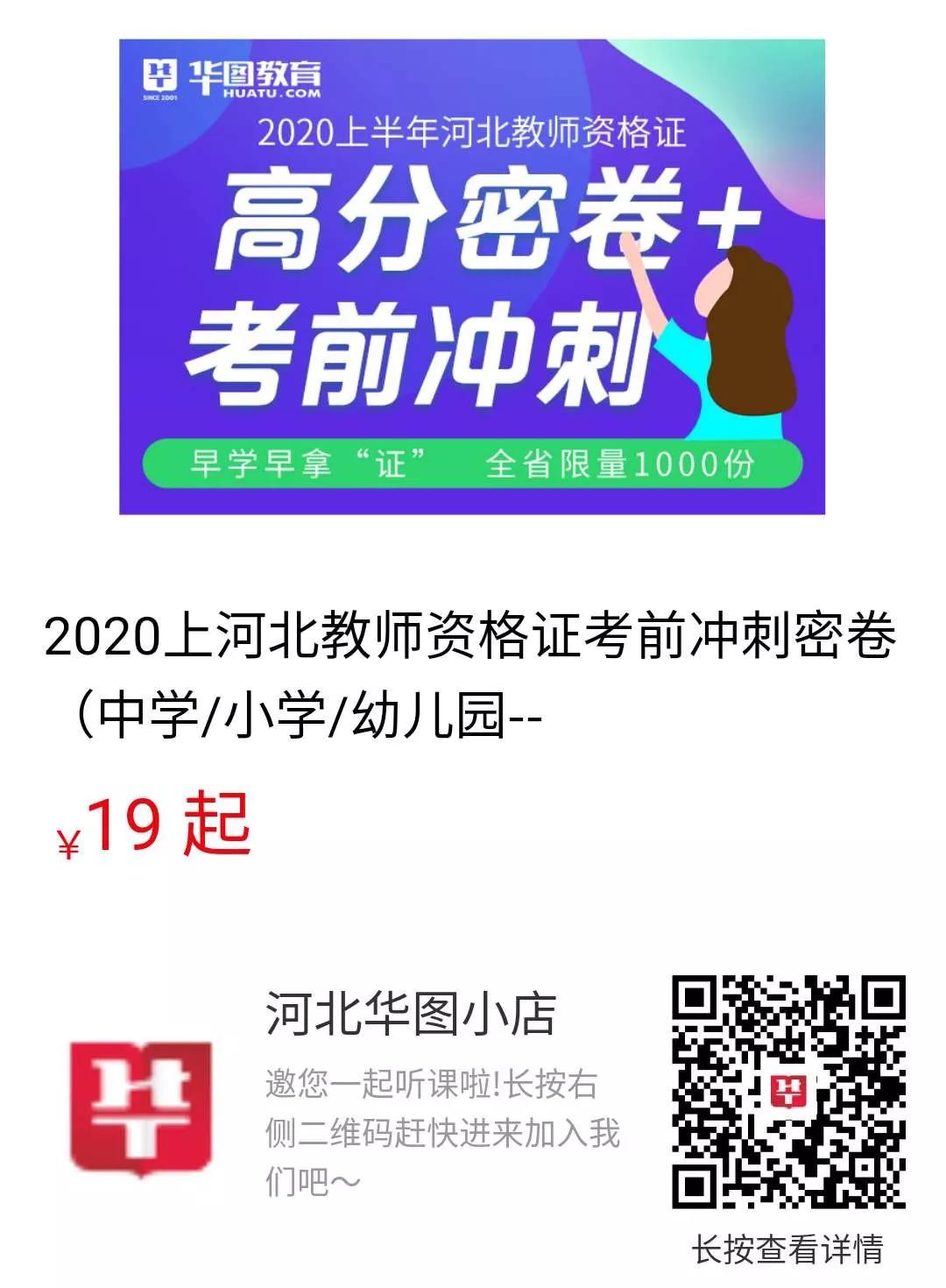 教师资格证考试科二如何拿高分,教师资格证40分必背口诀