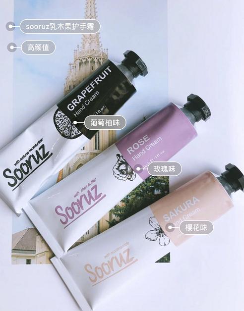 宋茜儿童,宋茜香菜味护手霜