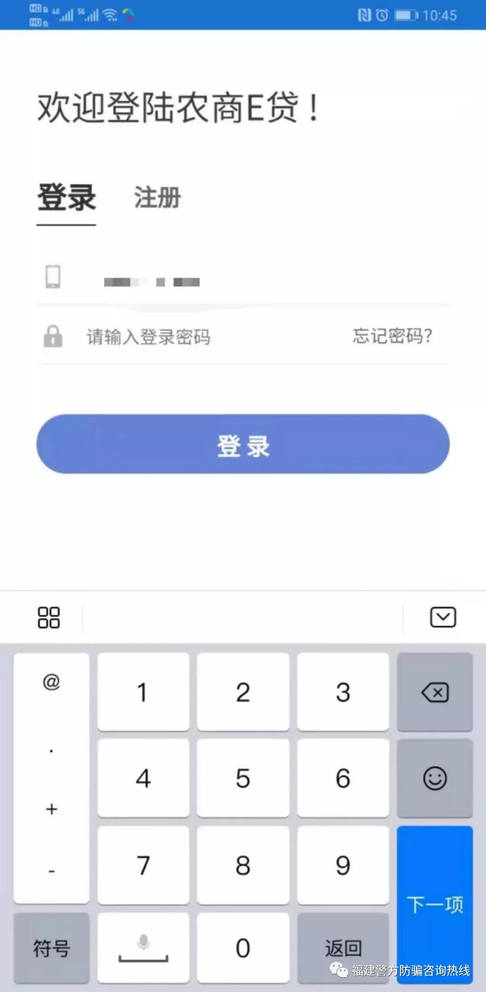 最新防骗贷方法,想贷款被人骗了怎么办