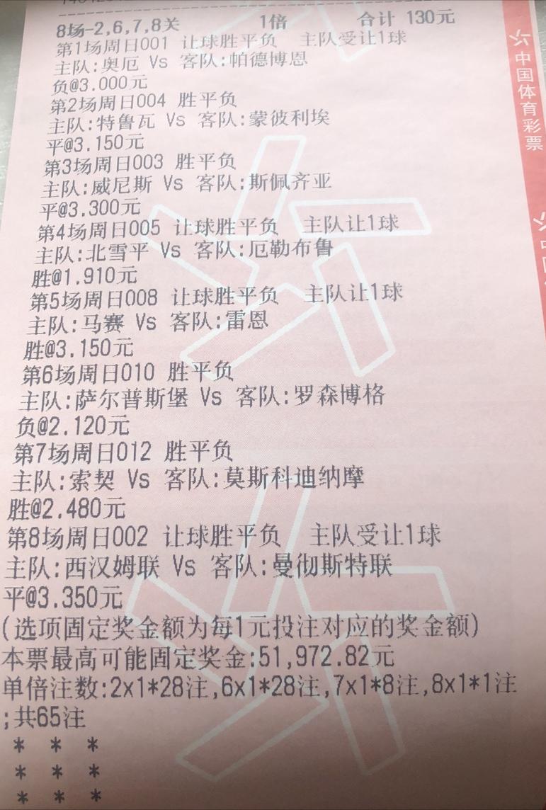 周日竞彩足球串单推荐,英超红单分析埃弗顿vs阿斯顿维拉