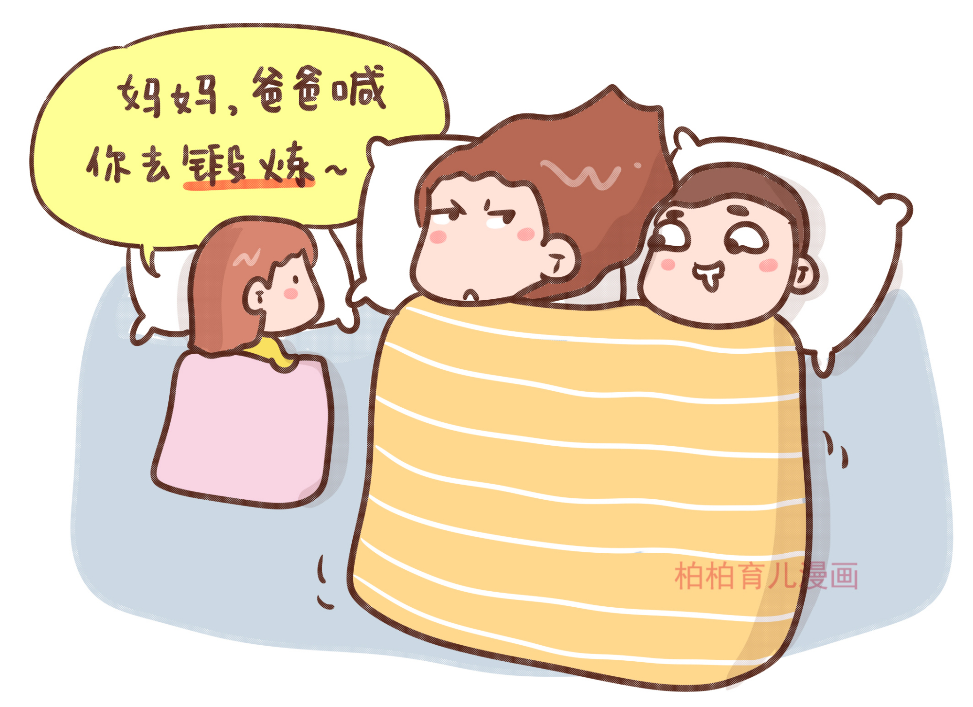 生了孩子后夫妻应该分房睡吗,生了孩子夫妻必须分房睡吗