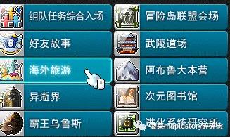 冒险岛攻略心得,冒险岛养成3