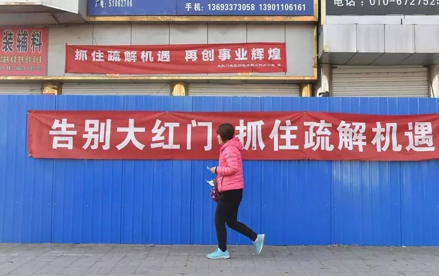 北京“温州村”变迁!北上淘金的温州老板做出这个决定