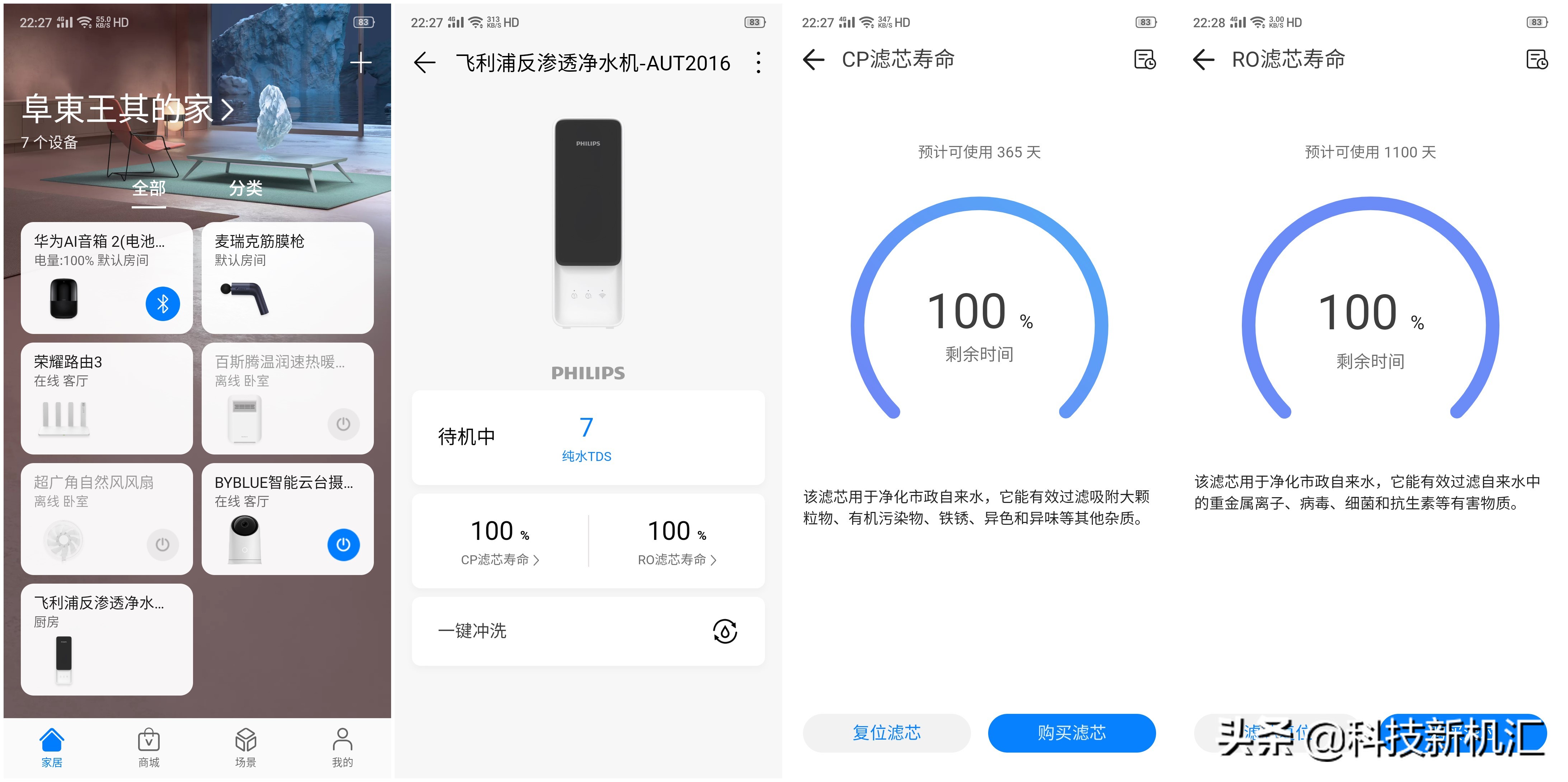 解锁净水器,高品质净水器开启健康饮水生活