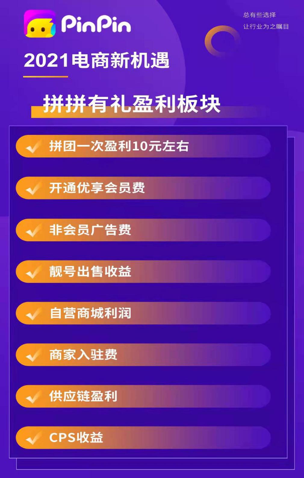 拼拼有礼是真的吗,拼拼有礼退款成功