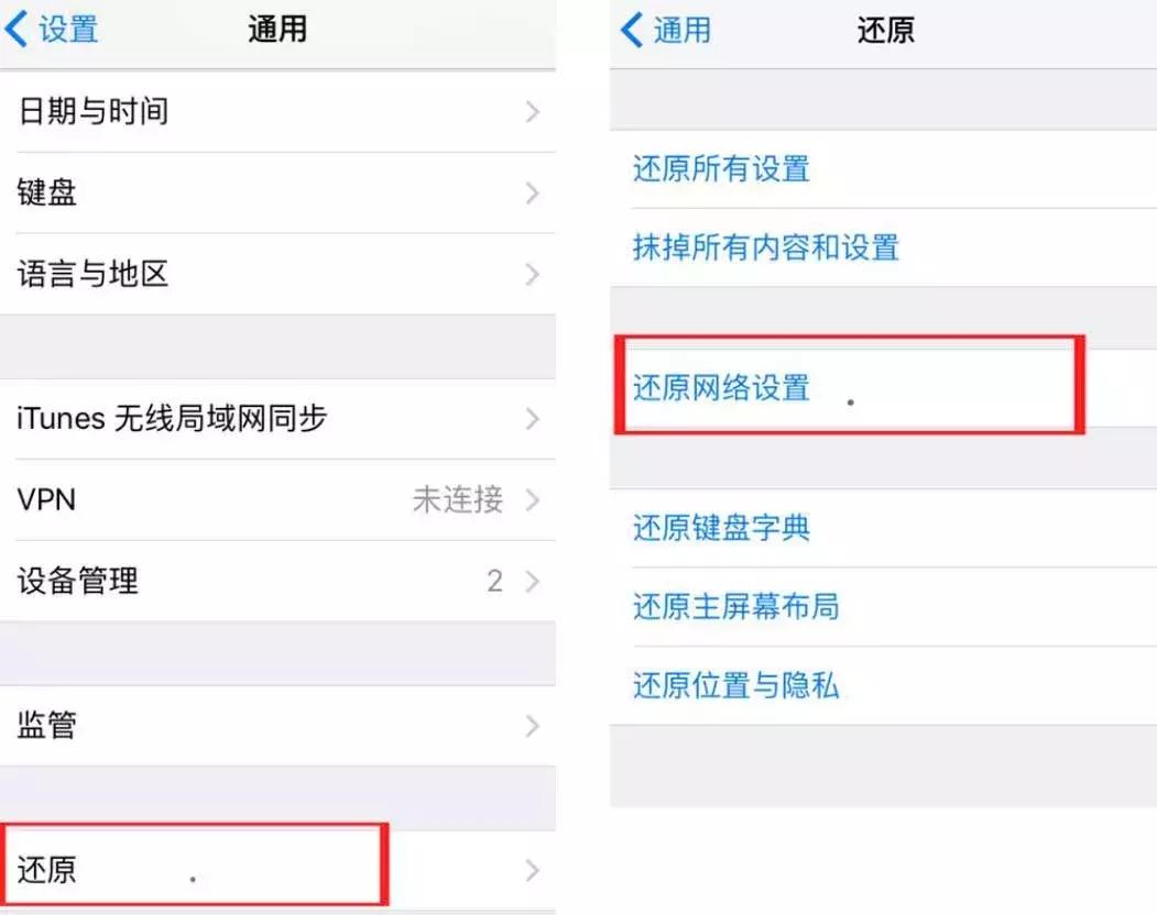 iphone安装未信任应用,iphone手机无法重设密码怎么办