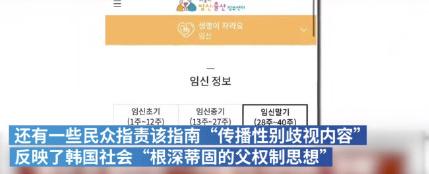 韩国建议孕妇生产前多做家务,韩国孕妇生产前做家务