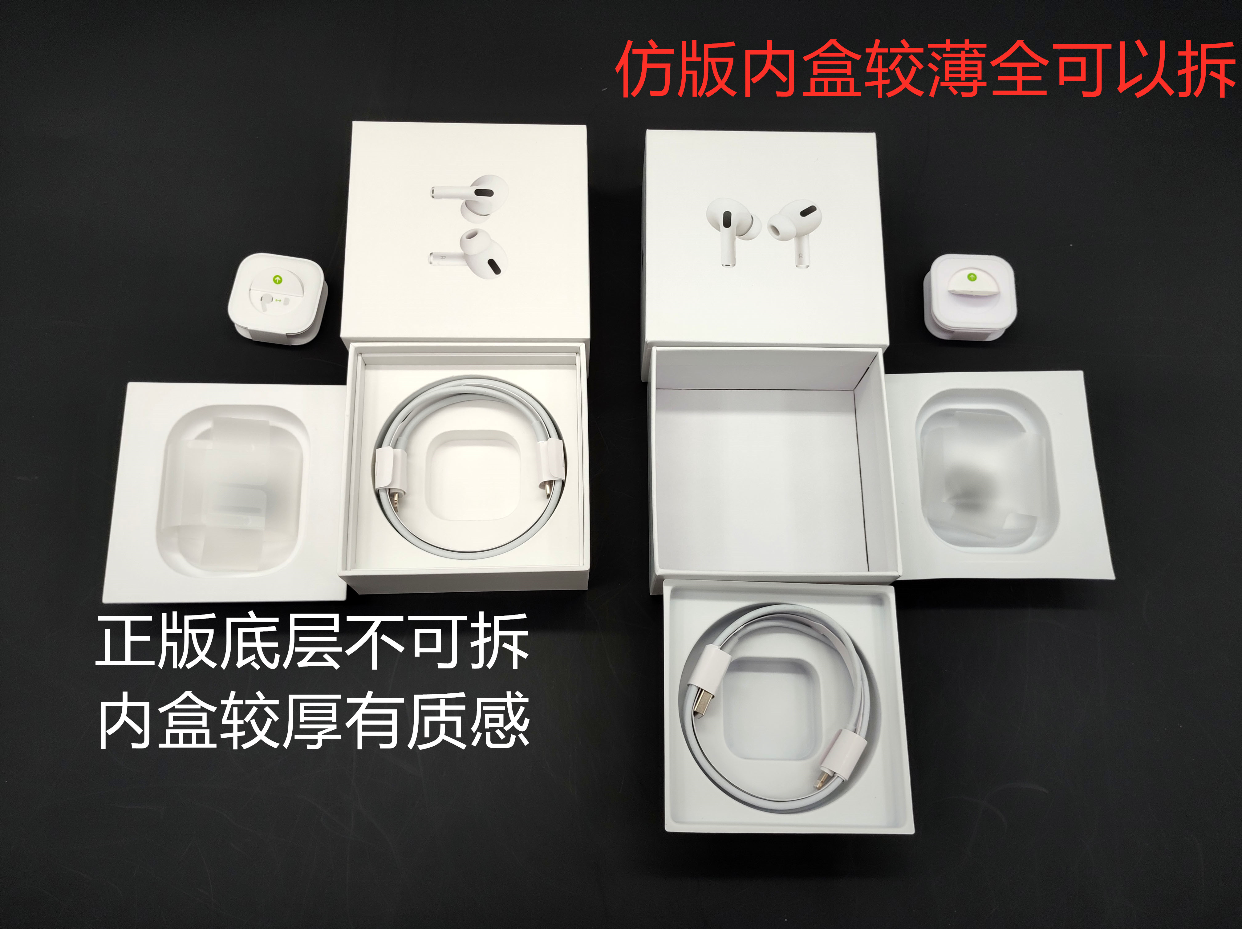 正版的airpodspro跟盗版的差别,airpodspro左右耗电不一样