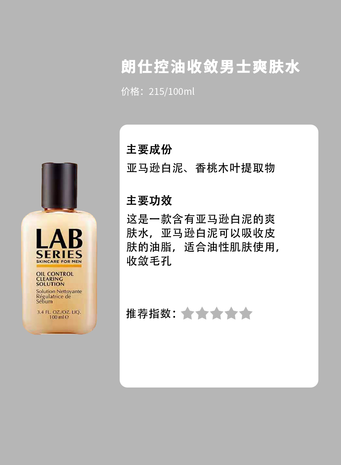 男生干燥油腻皮肤爽肤水,男生出油要不要爽肤水和乳液