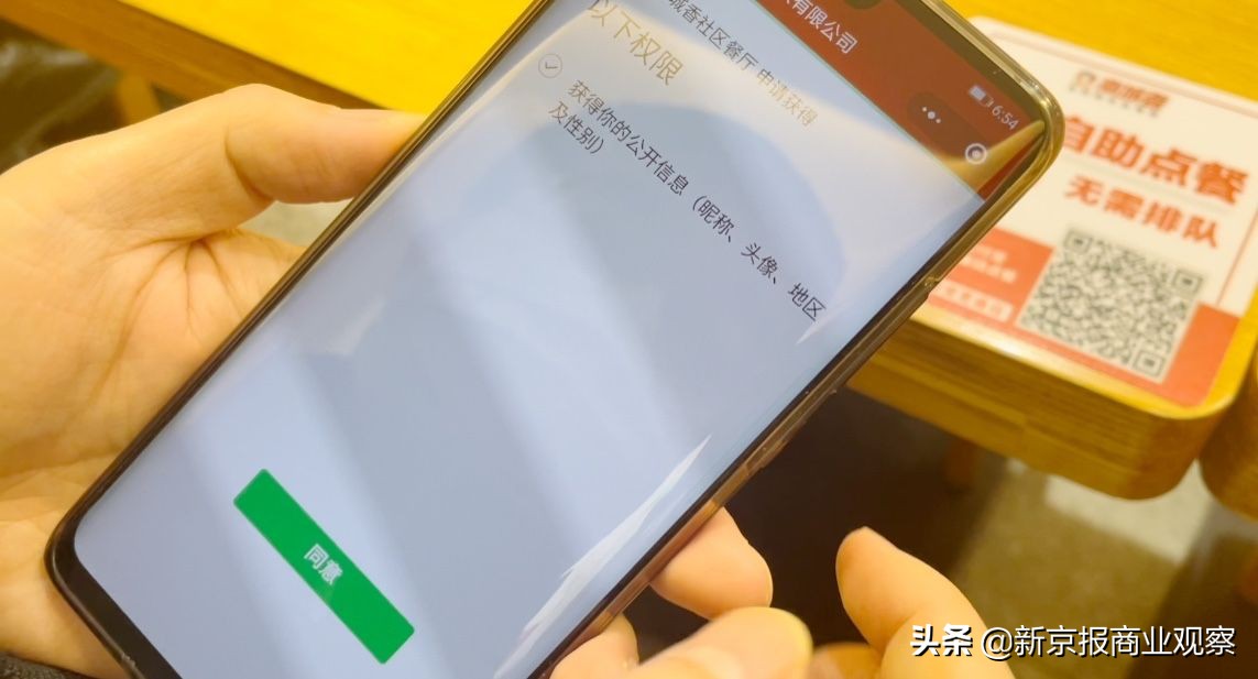 扫码点餐不得捆绑公众号理性回归,扫码点餐需要先付款才能下单嘛