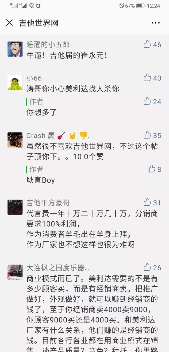 弦墨大讲堂乱象横生的中国吉他市场何时休?