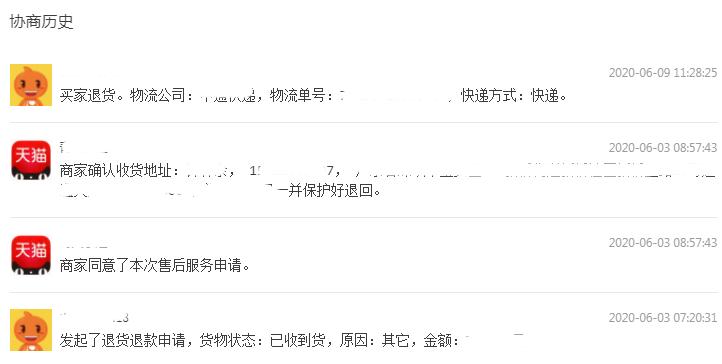 网店遇见退款怎么办,网店遇到发货仅退款怎么处理