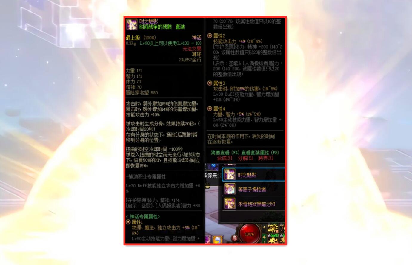 dnf105级红眼史诗自选,dnf105史诗红眼