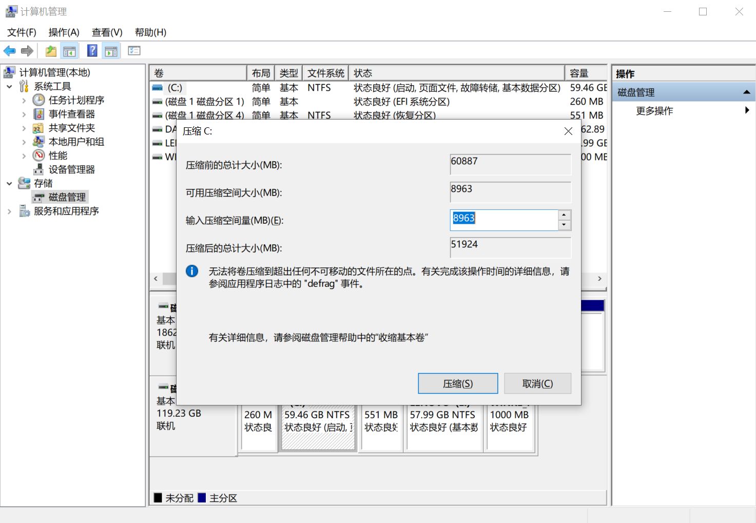 只有一个c盘分区要重装系统吗,只有一个c盘能装系统吗