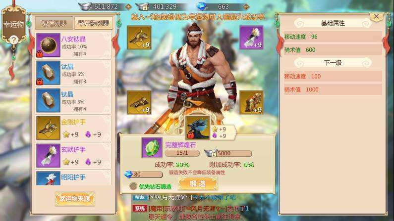 蜀门前十玩家,蜀门手游最惨的一件事