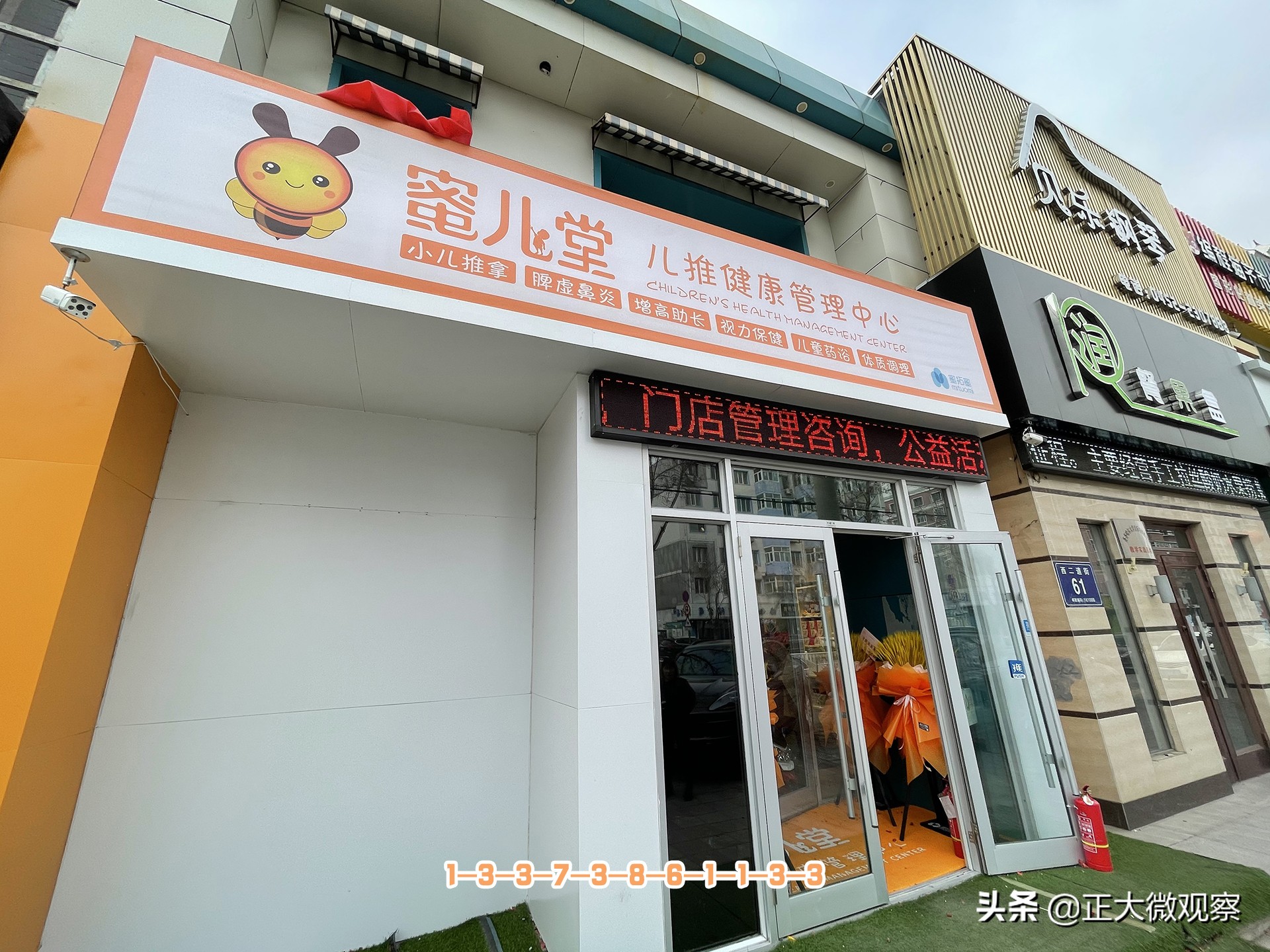 蜜拓蜜小儿推拿加盟,蜜儿堂小儿推拿真的有用吗