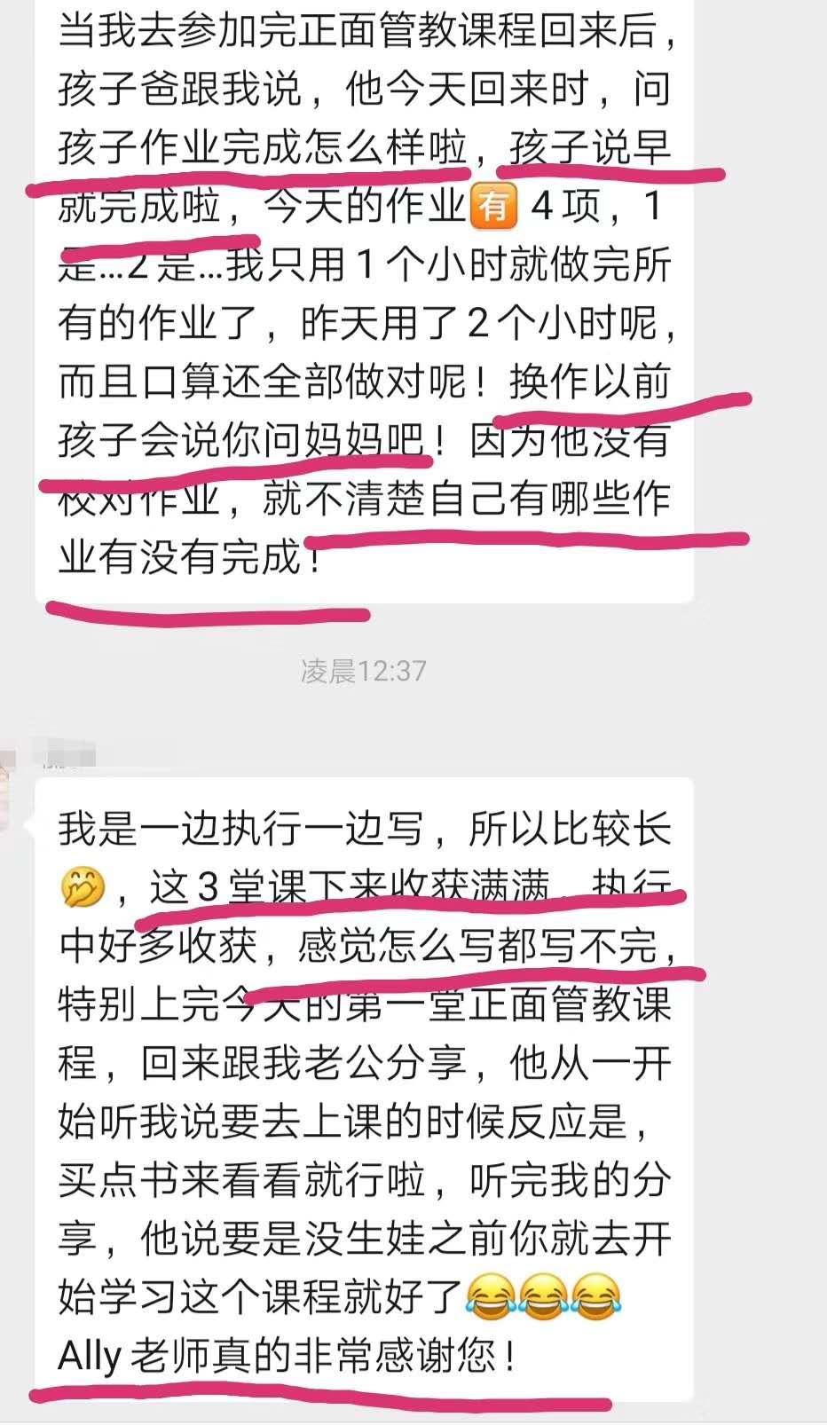 正面管教的原则与方法,我们如何学习正面管教