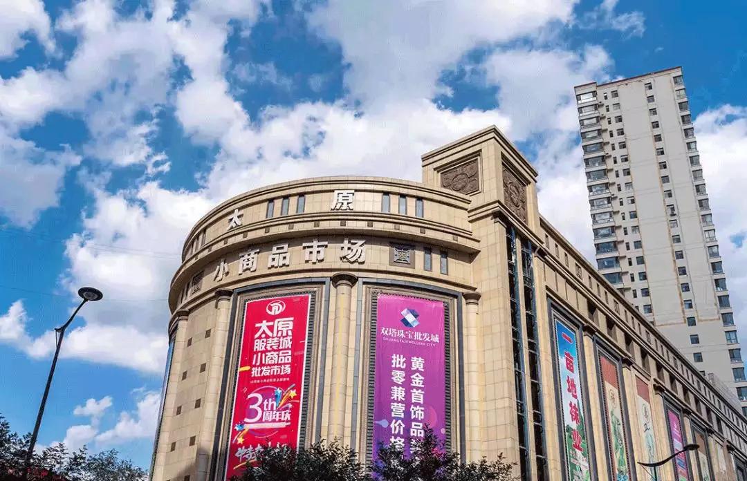 太原市服装城视频,太原服装城的一条街