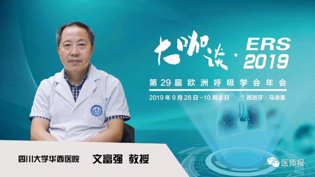 真实世界研究：早诊断或能为慢阻肺患者带来更多获益