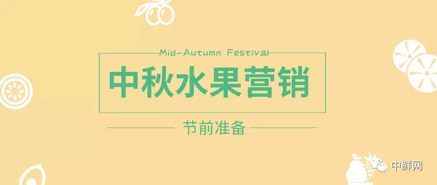 中秋营销方案大全,中秋双节教你如何借势营销