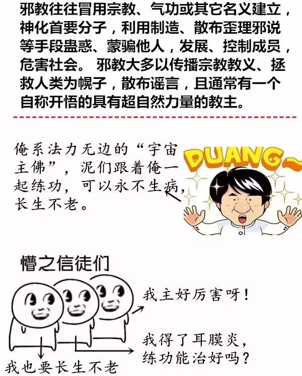 教你如何鉴别化解中邪,反邪的七个常识
