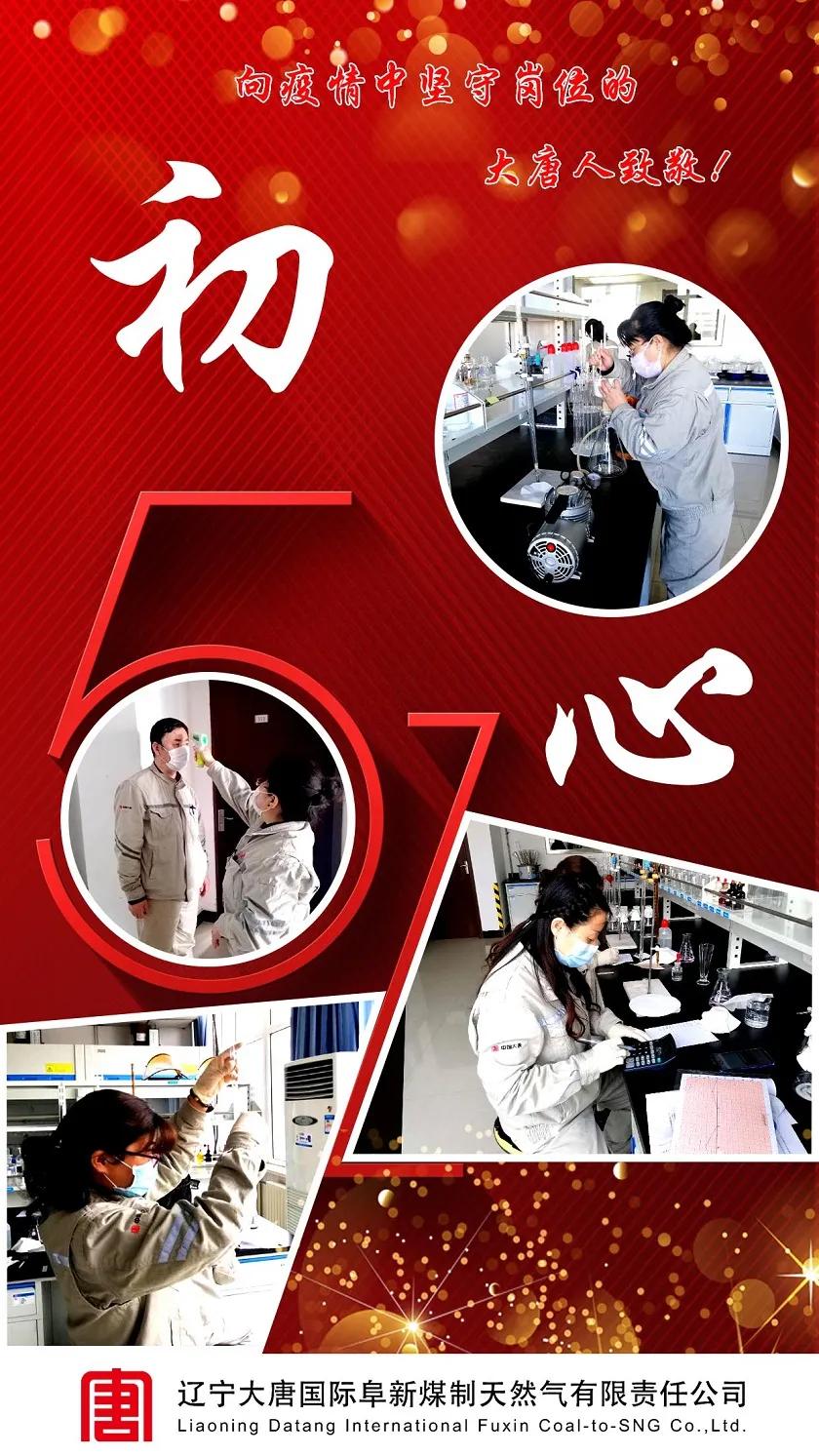 大唐阜新煤制天然气,阜新大唐煤制天然气怎么样