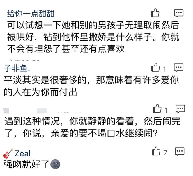 如果女生无理取闹该怎么办,女生无理取闹该怎么办