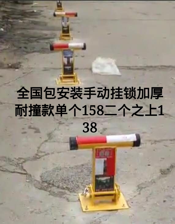 遥控车位锁地锁定制,智能遥控车位锁厂家