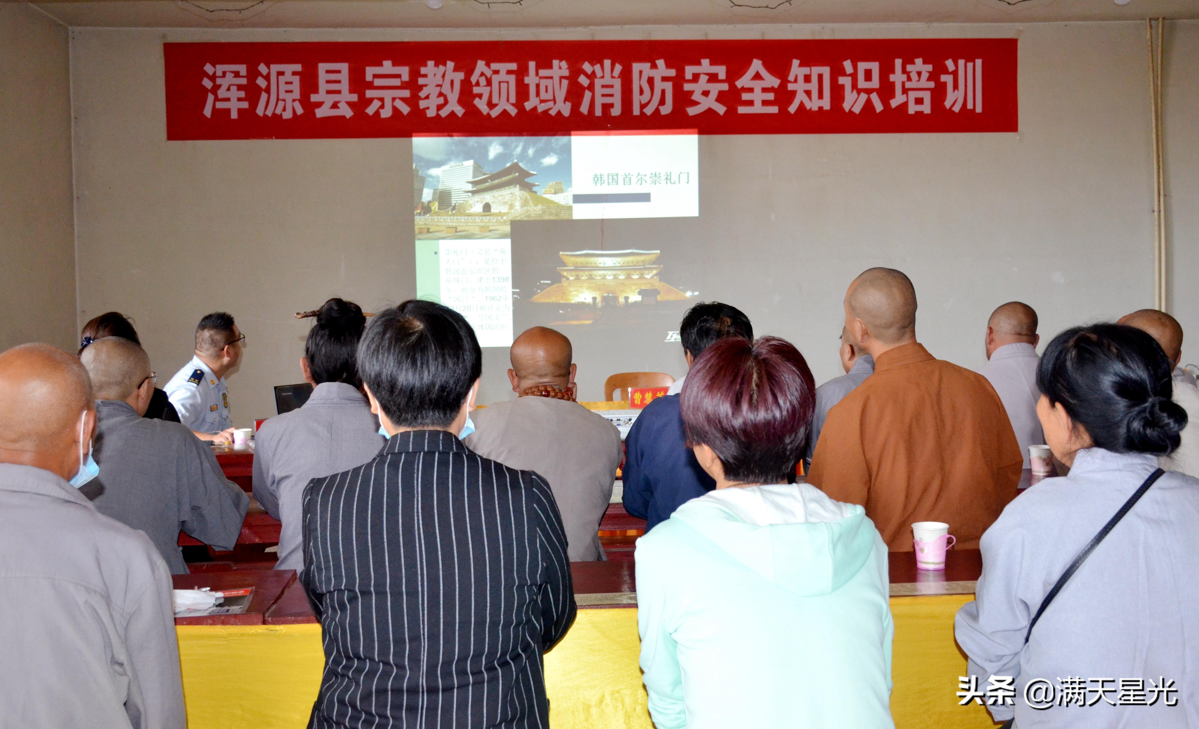 我县乡镇举行消防安全知识培训会,宗教场所消防安全工作会议记录