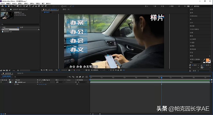 躲避冠状病毒的日子，不如好好学习一把，适合新手的AE自学教程