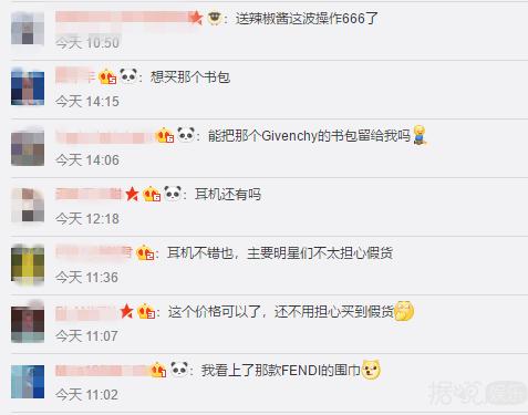 林依轮分享零食,林依轮节目中的锅