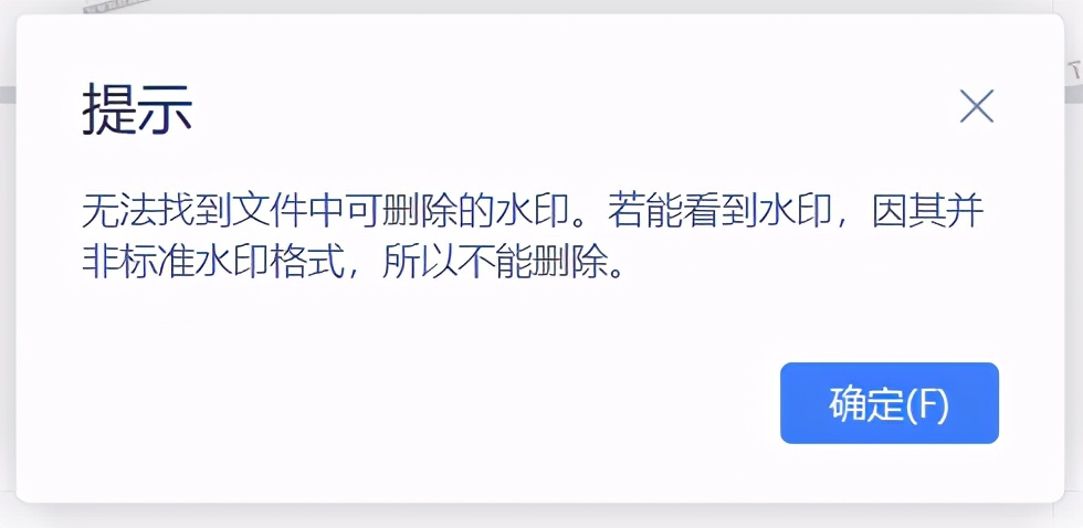 PDF转换、编辑、合并拆分、去水印...打开WPS就够了