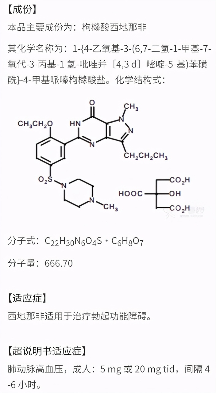 伟哥治疗心肌梗死,冠心病服用伟哥会发生心梗吗