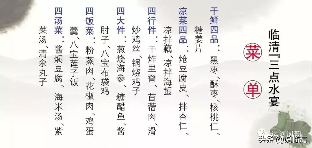 临清宴席,临清美食排名第一名