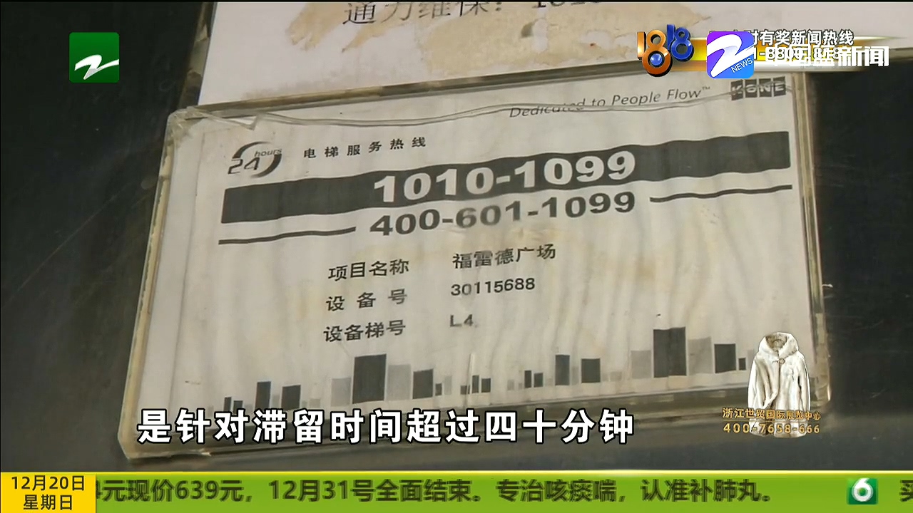 电梯坠落如何索赔,电梯下坠被困两个小时赔偿标准