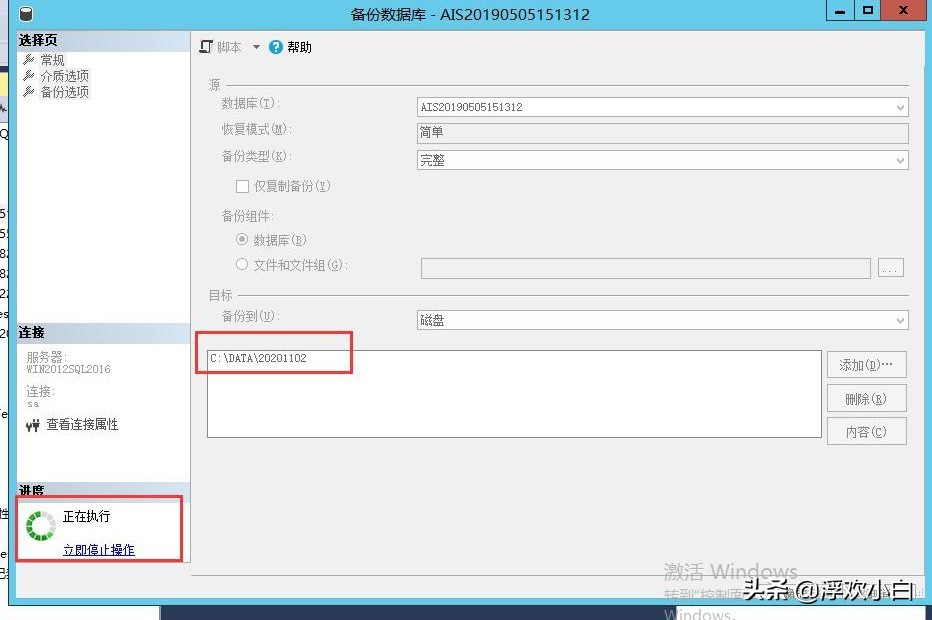 K/3WISE恢复（还原）和备份操作说明，适用于K/3WISE12.1以上版本
