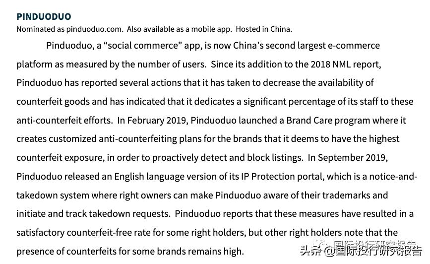 美国贸易代表2017,美国贸易代表