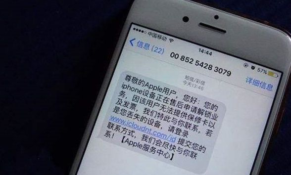 被盗的iPhone去哪了?原来还有这样的黑幕