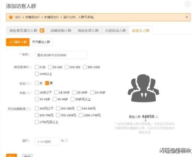淘宝店铺怎么运营才能有流量爆款,淘宝开店新手如何快速打造爆款