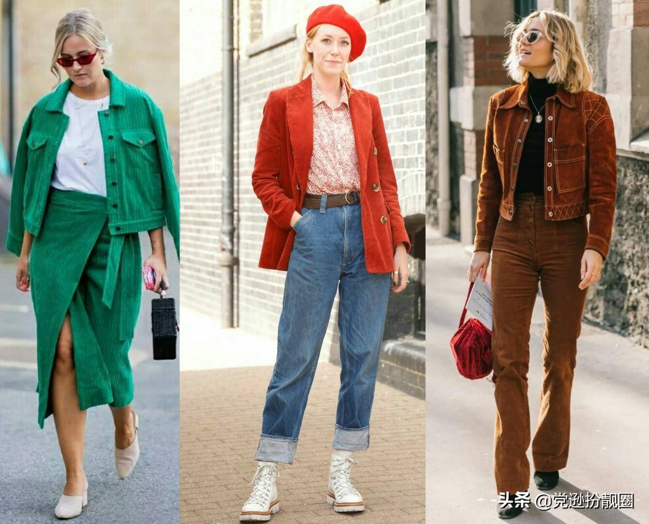 温暖的灯芯绒从挑选到穿搭,这一篇全告诉你,快来我的怀抱吧