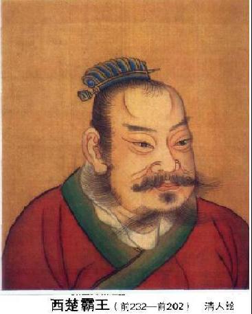 如何看待西楚霸王项羽的生存与灭亡