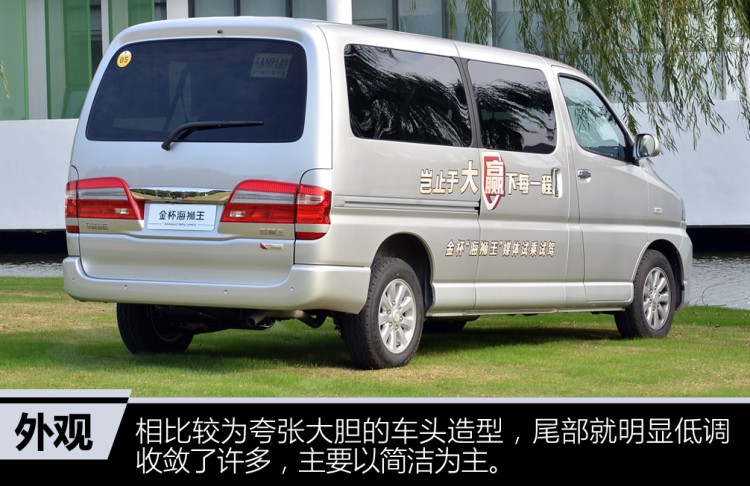 试驾全新金杯海狮7座车,试驾华晨金杯海狮s视频