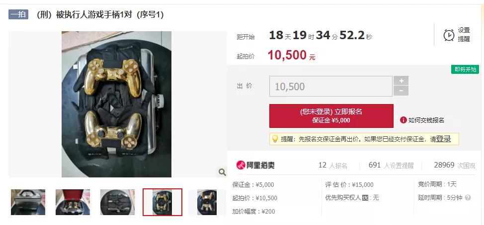 青眼白龙司法拍卖后果,青眼白龙司法拍卖视频