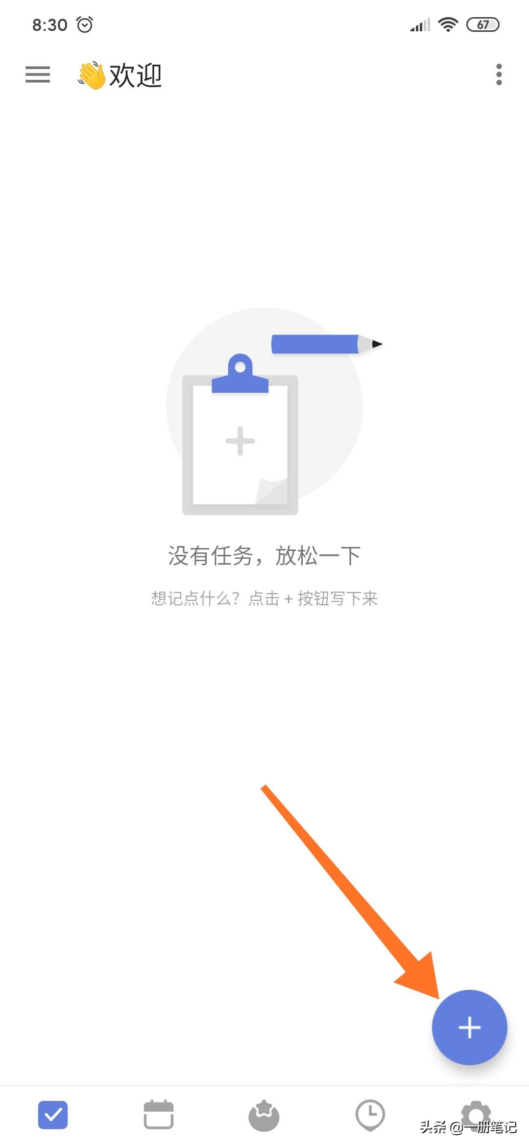 实用gtd软件,gtd工具