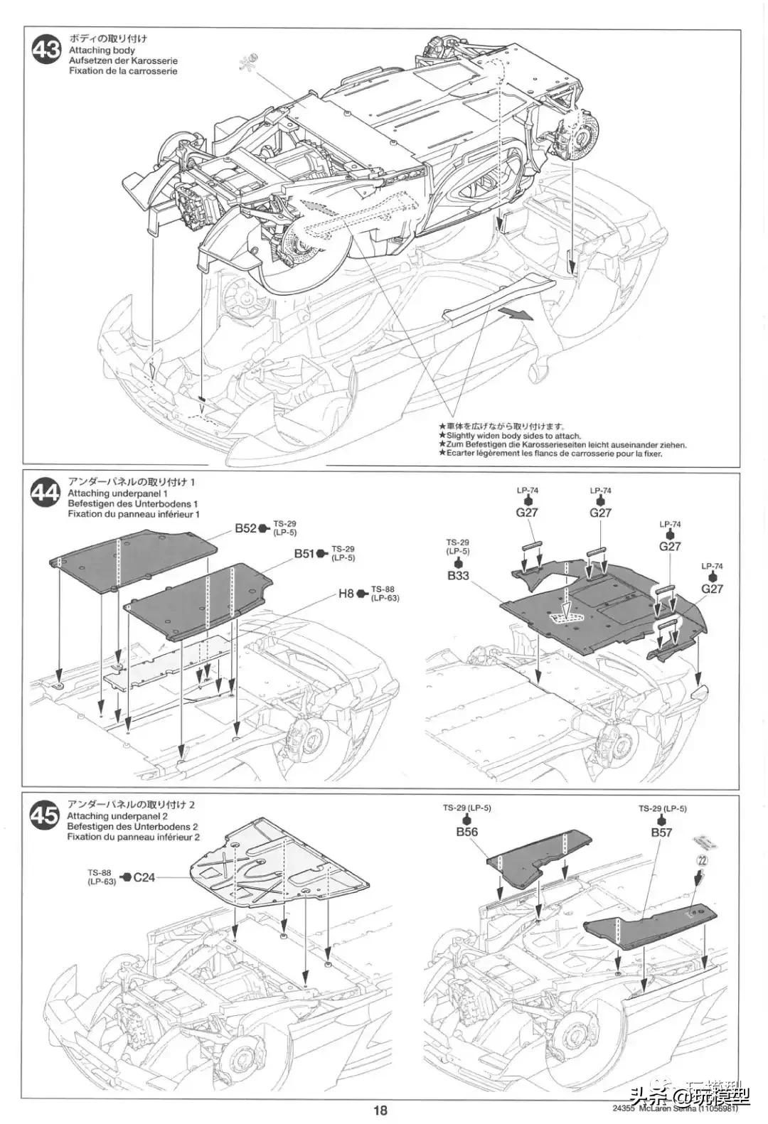 田宫1:48海岛,田宫tt02迈凯伦塞纳